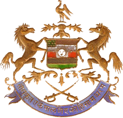 Idar (Princely State) Logo