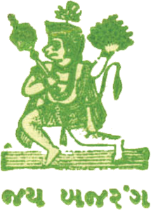Khijadia (Princely State) Logo